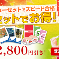 フォーサイトの割引