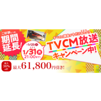 フォーサイト社労士TVCMキャンペーン